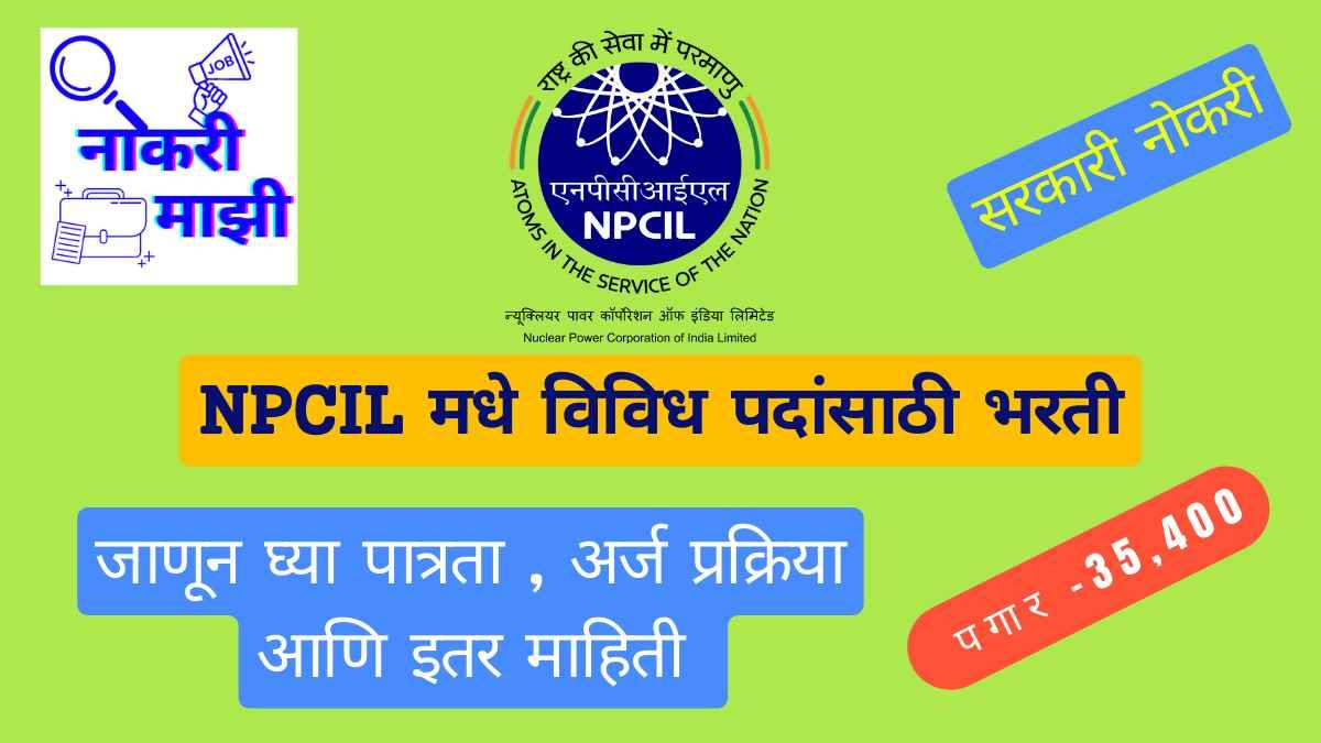 NPCIL Executive Trainee Selection Process 2020 Released | Check Here